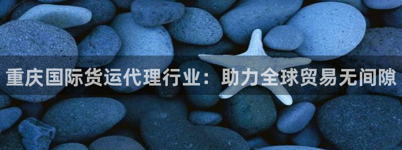 欢迎来到公海710官网