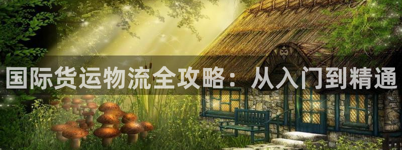 欢迎来到公海欢迎来到赌船710