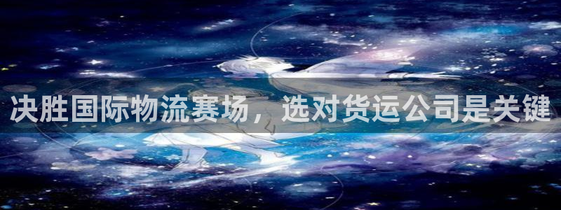 欢迎来到公海!欢迎来到赌船
