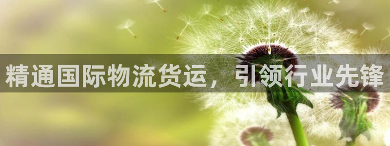 欢迎来到公海欢迎来到赌船710