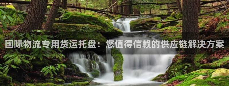 公海赌赌船官网jc710