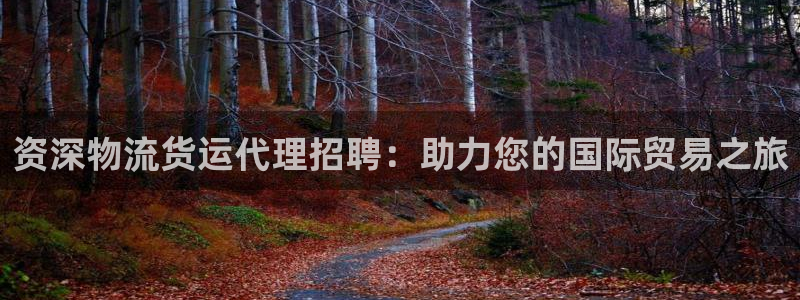 欢迎来到公海710官网