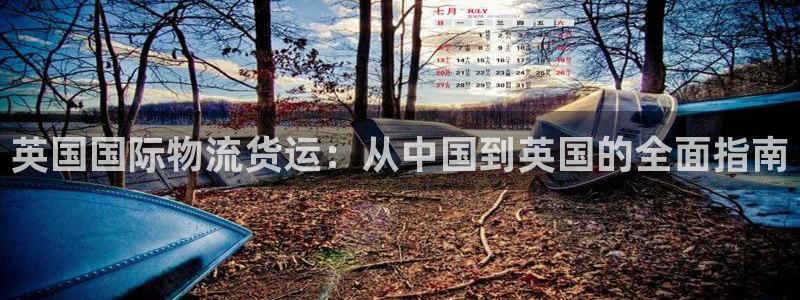 公海赌赌船官网jc710公海