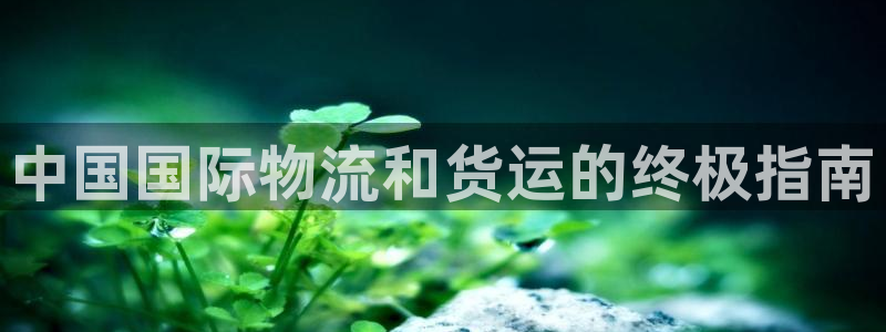 欢迎您来到公海欢迎您来到赌船